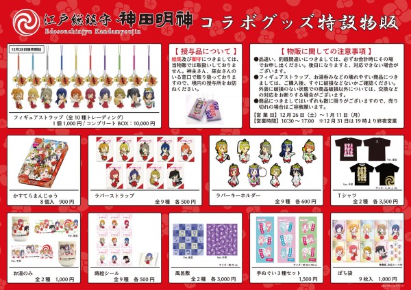 ラブライブ！Official Web Site|ニュース