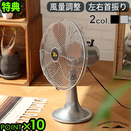 スリーアップ 扇風機 レトロテーブルファン ノスタルジック RT-T1823