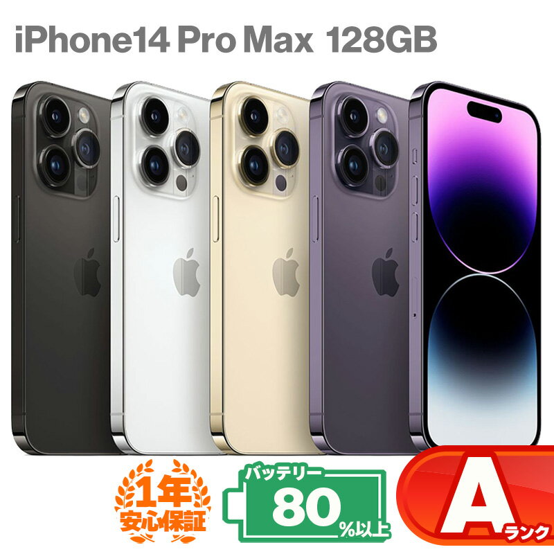 iphone14promax-128-a.jpg