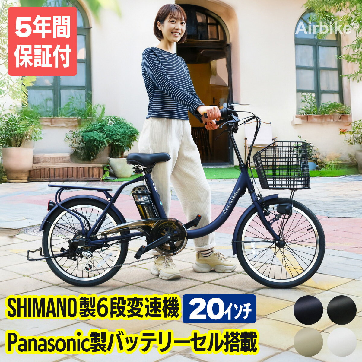 楽天市場】電動自転車 20インチ パナソニックの通販