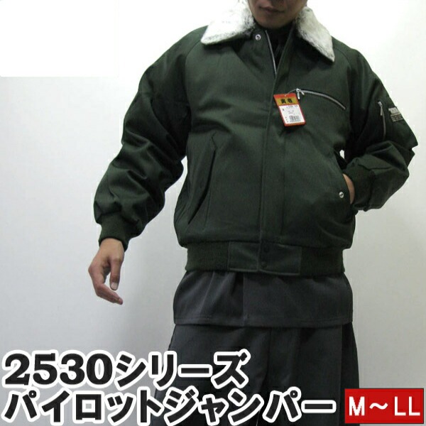 楽天市場】【ポイント2倍】寅壱 寅一 パイロットジャンパー ドカジャン