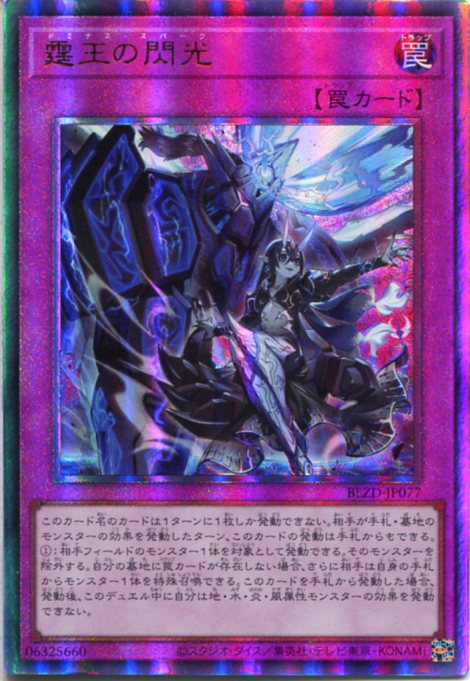楽天市場】遊戯王 天羽々斬之巳剣[アメノハバキリノミツルギ