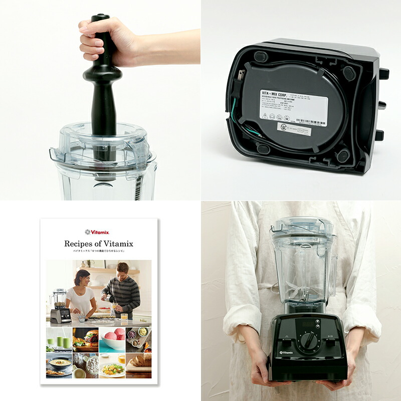 楽天市場】【特典＆レシピ付】ミキサー バイタミックス Vitamix V1200i