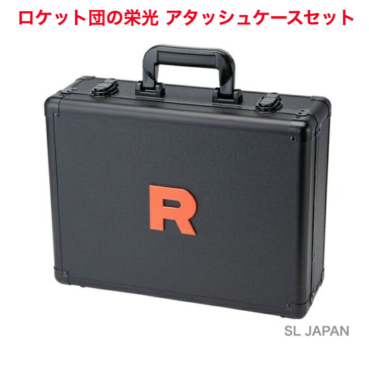 ロケット団の栄光」の人気商品一覧 | 安い商品を通販サイトから探す