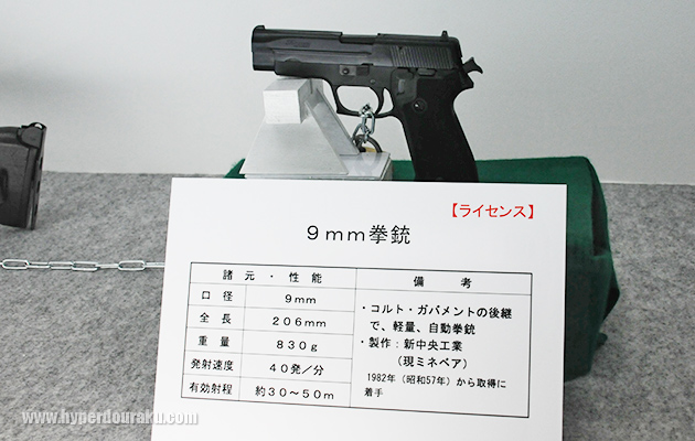 陸上自衛隊 9mm拳銃 ガスガン タナカワークス エアガンレビュー