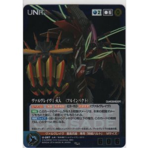 ヴァルヴレイヴVI 火遊【構築済みデッキセット】カードショップ