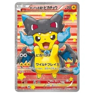 ピカチュウEX RR [伝説キラコレクション] CP2 008/027 買取 | ポケモン