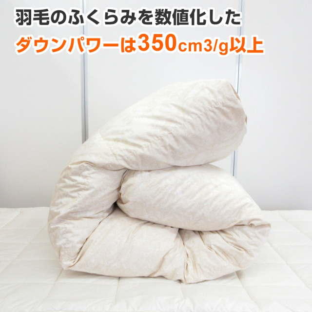 ハンガリアン　ホワイトダウン　未使用　シングル ピンク】軽くて暖か 京都金桝 羽毛布団 本掛け シングル ハンガリー