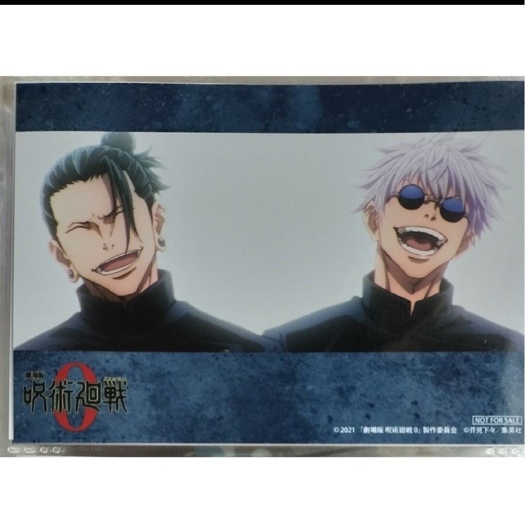 非売品 ブロマイド 呪術廻戦 アニメイト 五条悟 五条 悟 夏油傑 夏油
