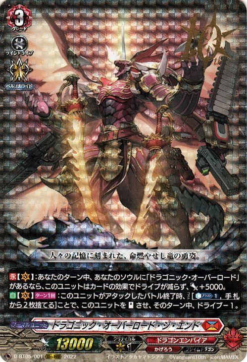 PSA10】ヴァンガード ドラゴニック・オーバーロード ザ リバース SP
