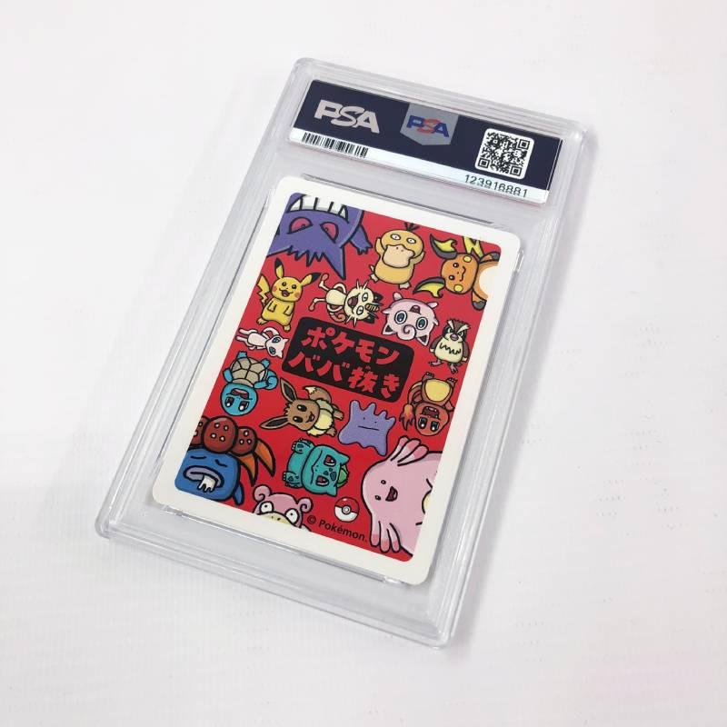 PSA10 ポケモンババ抜き メタモン《カード・山城店》◇R1397 : 開放