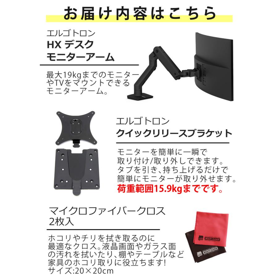 エルゴトロン（ergotron） HX デスク モニターアーム マットブラック＋