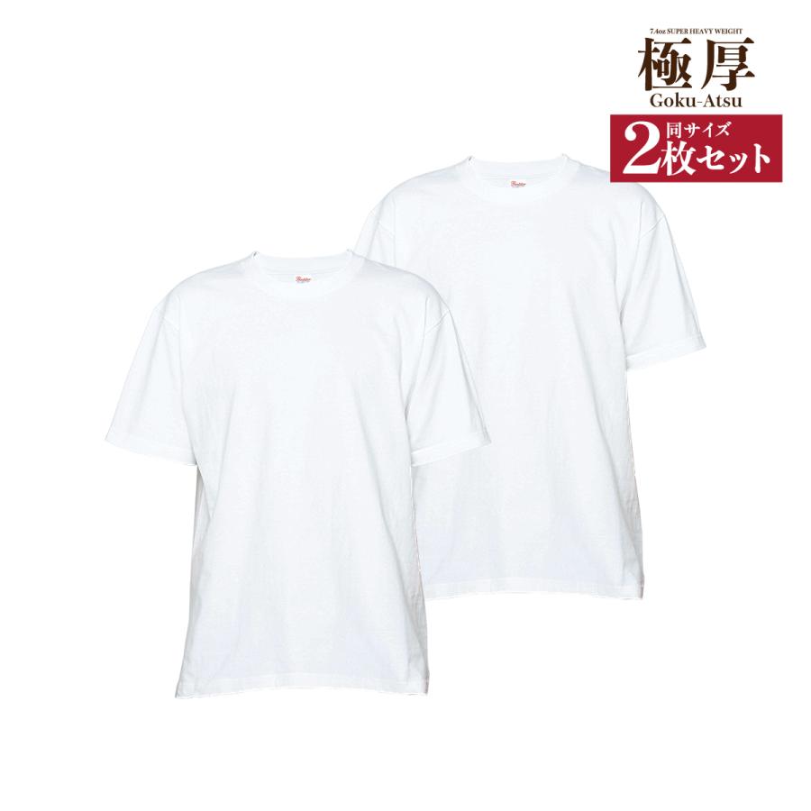Tシャツ まとめ買い 白2枚セット 白 メンズ レディース 厚手 ティー