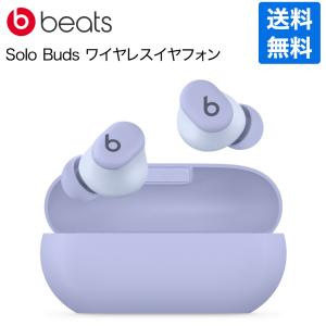 Beats by Dr. Dre Beats ビーツ Solo Buds ソロバッズ ストームグレイ