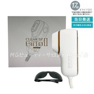 clear CLEAR/SP BiiTo2 脱毛用 交換フィルター HR-L|本体別売り 本体