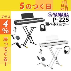 YAMAHA（ヤマハ） 電子ピアノ 88鍵盤 P-225B ブラック 専用スタンド