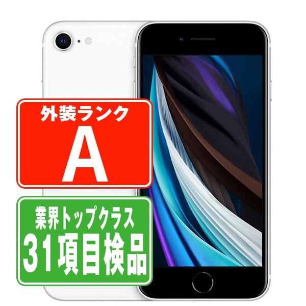 iPhone SE（第2世代） iPhoneSE2 64GB ホワイト SIMフリー 中古 SE2 第