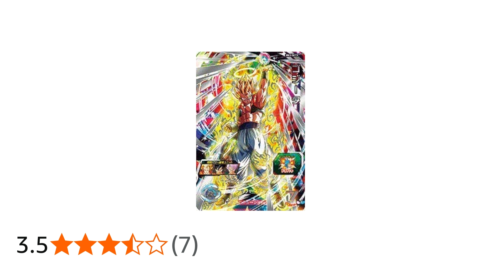 Amazon.co.jp: スーパードラゴンボールヒーローズ BM3-SEC3 ゴジータ
