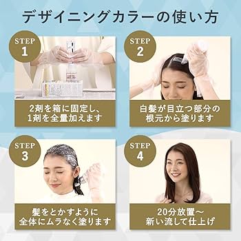 Amazon | 白髪染め ホーユー シエロ デザイニングカラー (ルーセント