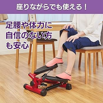 Amazon | 【公式】健康ステッパー ナイスデイ プレミアム レッド