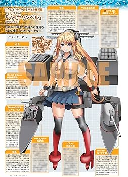 MC☆あくしずVol.74(2024AUTUMN) | イカロス出版 |本 | 通販 | Amazon