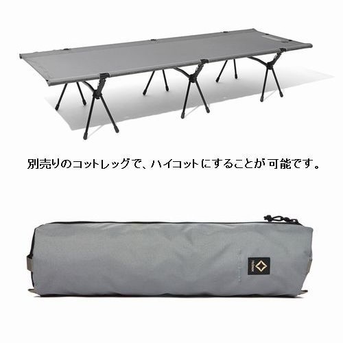 Helinox/ヘリノックス Tactical Cot convertible/タクティカル コット