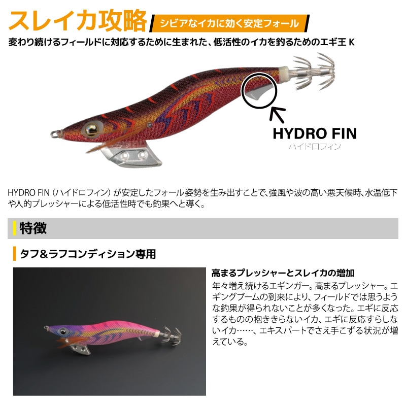 ヤマシタ エギ王 K 3.0号 釣り 16g／90mm 2024年9月新色 スレイカ攻略
