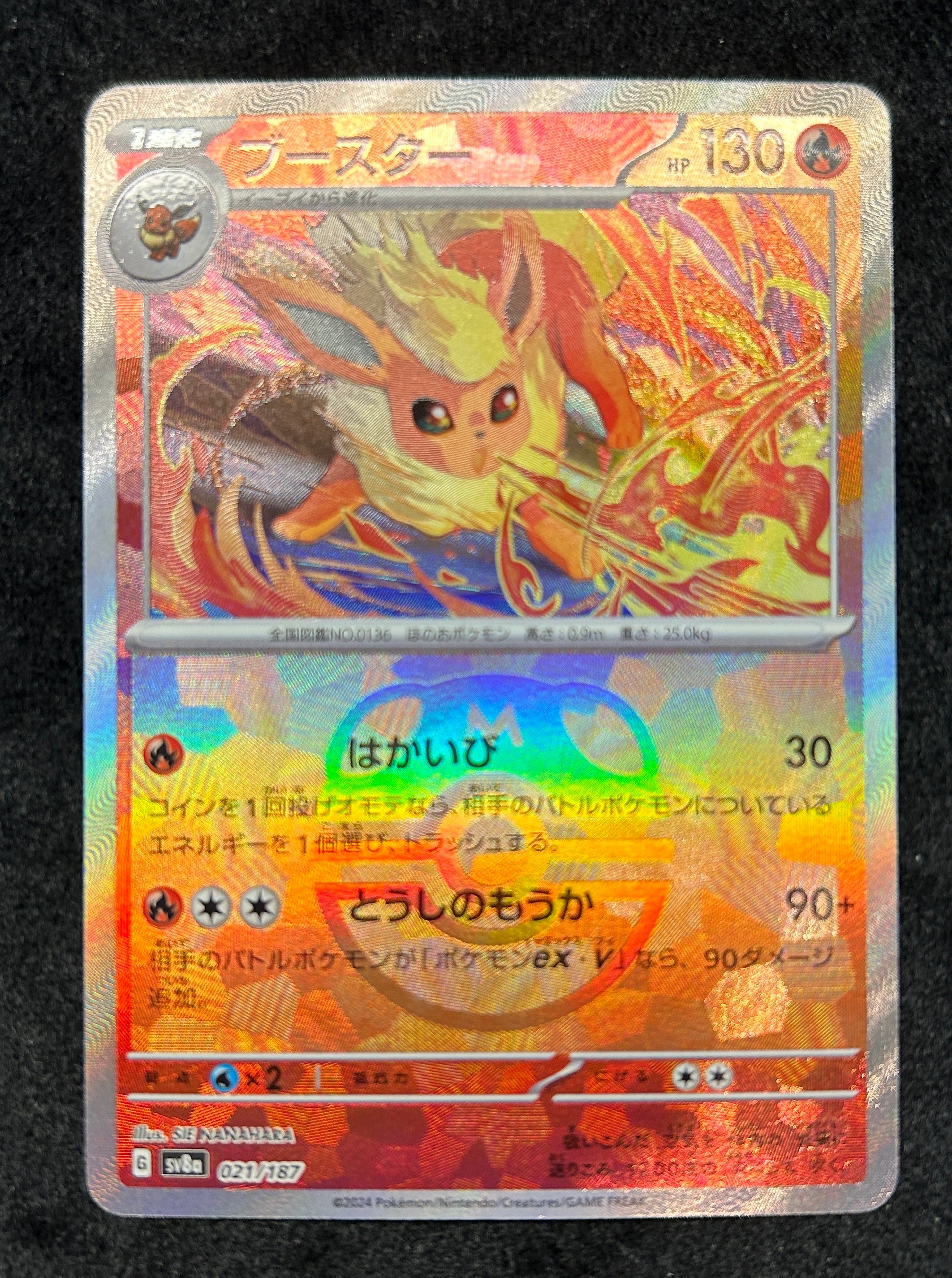 中古A】 スペシャルBOX『ポケモンセンターフクオカ』【未開封BOX】