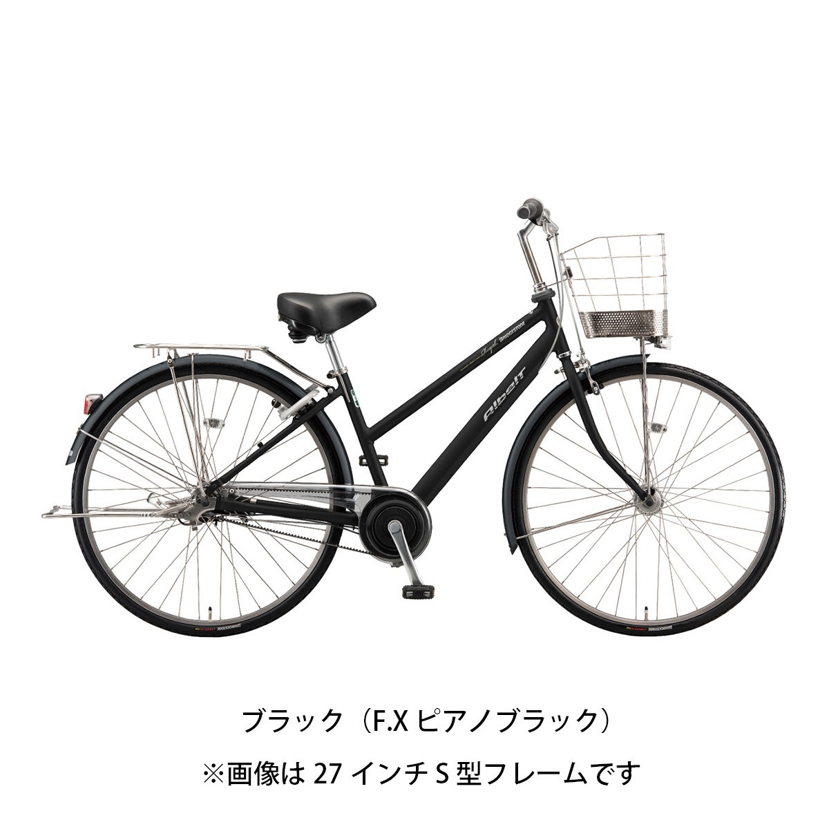 ブリヂストン アルベルトロイヤル S27 2026 ママチャリ 27インチ 5段