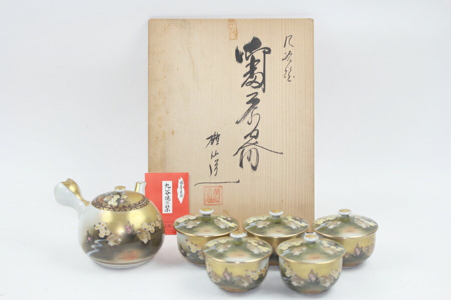楽天市場】九谷焼 光峰 金花詰 急須 蓋付き湯呑 6点 茶器揃 セット