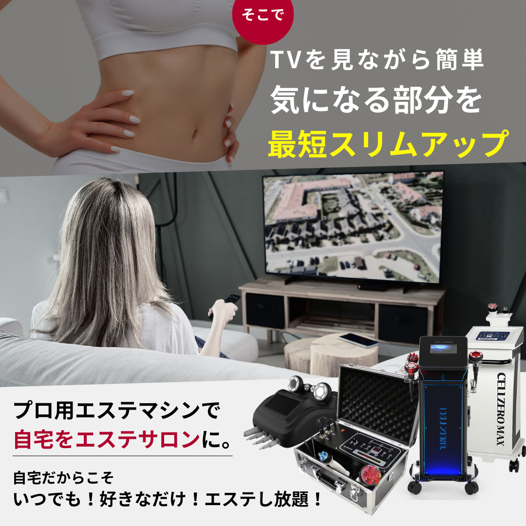 セルゼロ CELLZERO セルゼロバック BAG 美顔器・スチーマー 【メーカー