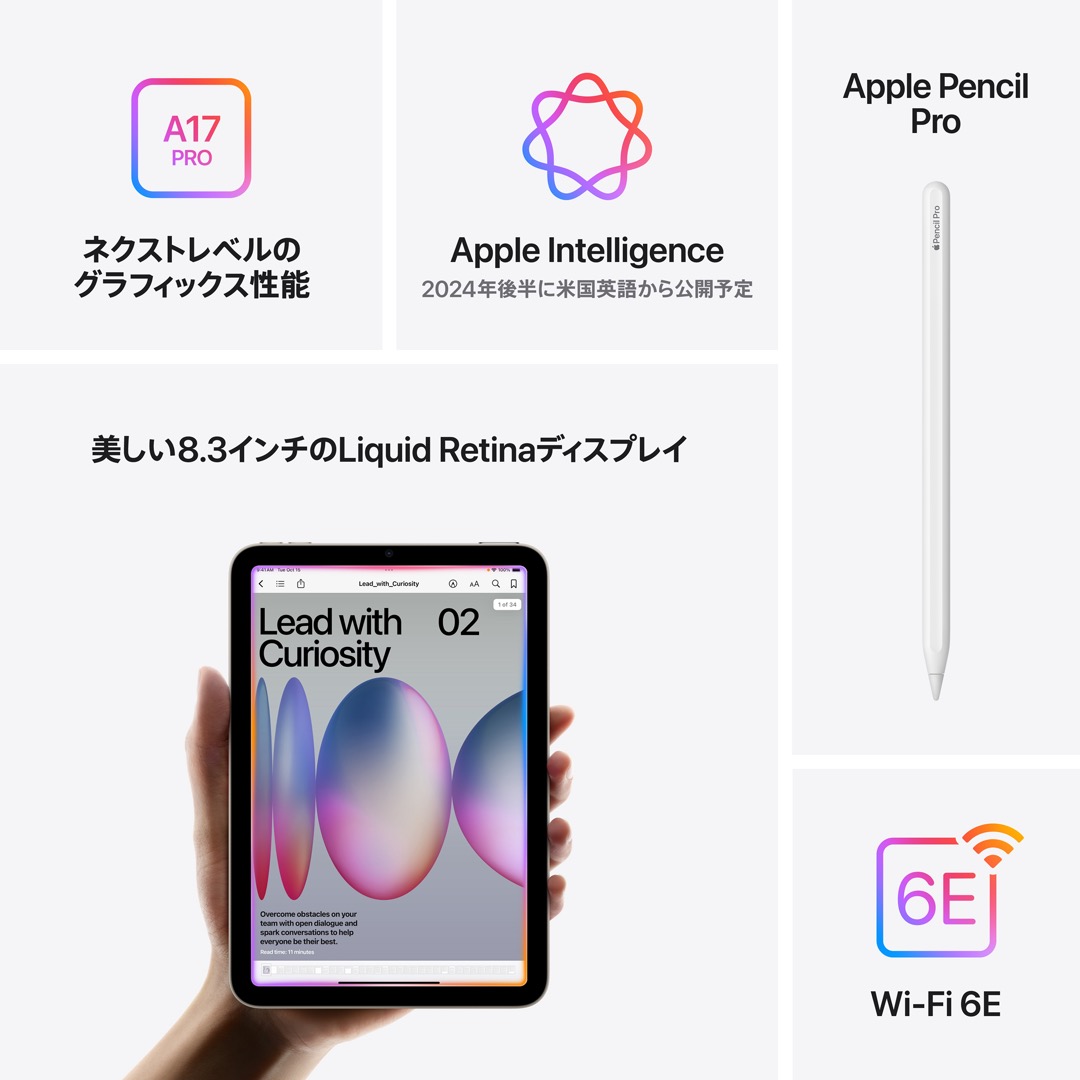 新型iPad mini 7】第7世代と第6世代の違いを比較 | JREメディア