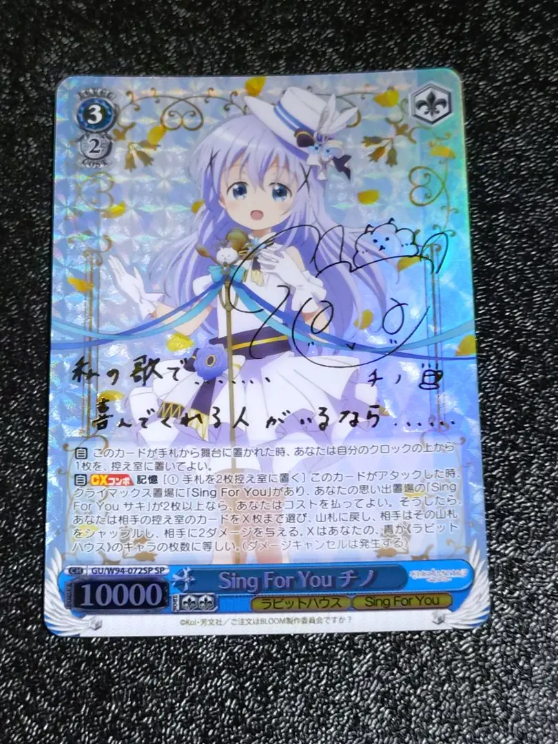 2026年最新】ヴァイスシュヴァルツ チノ サインの人気アイテム - メルカリ