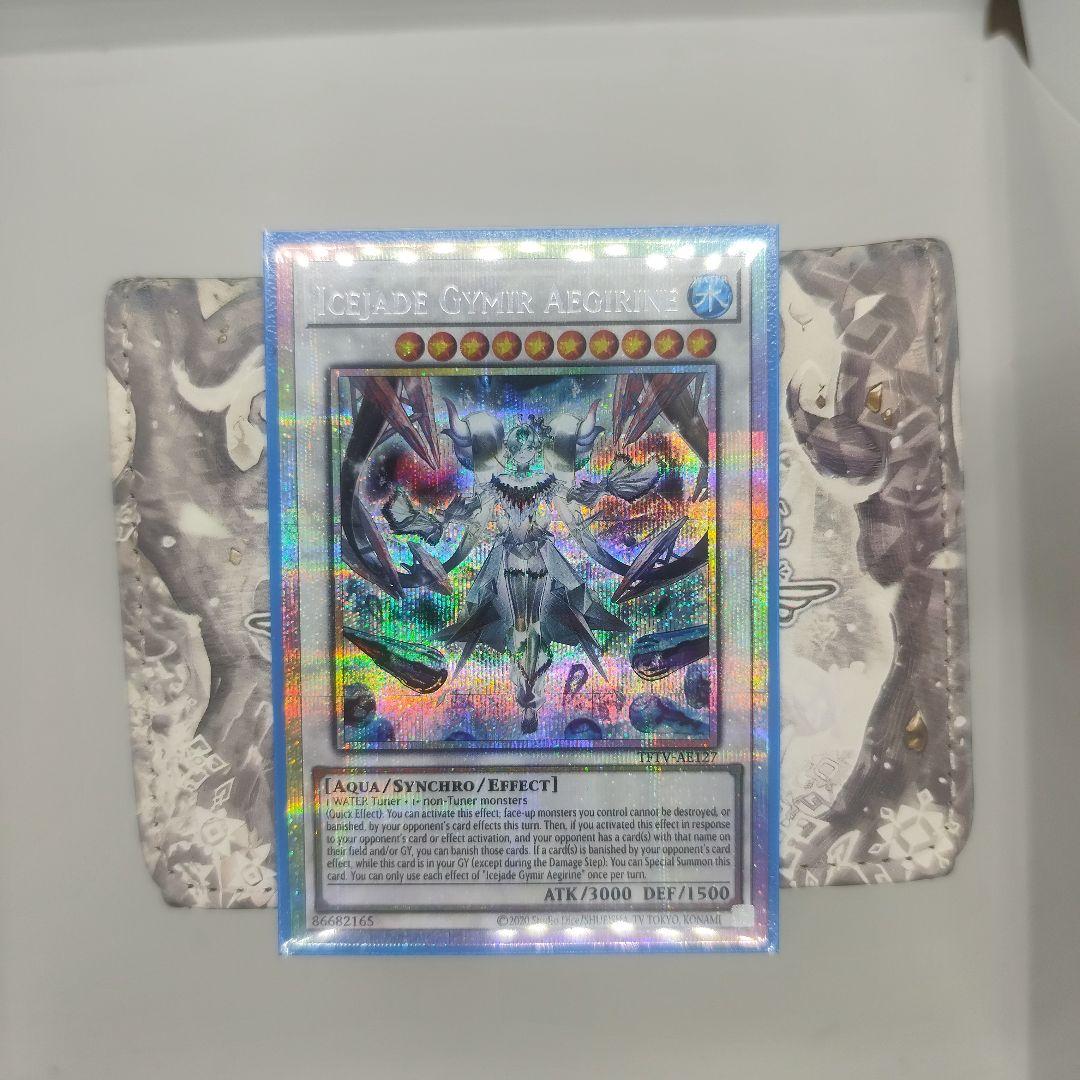 遊戯王　[AE版] 泰亜版　氷水啼エジル・ギュミル　プリズマ 遊戯王 氷水啼エジル・ギュミル【プリズマティックシークレットレア