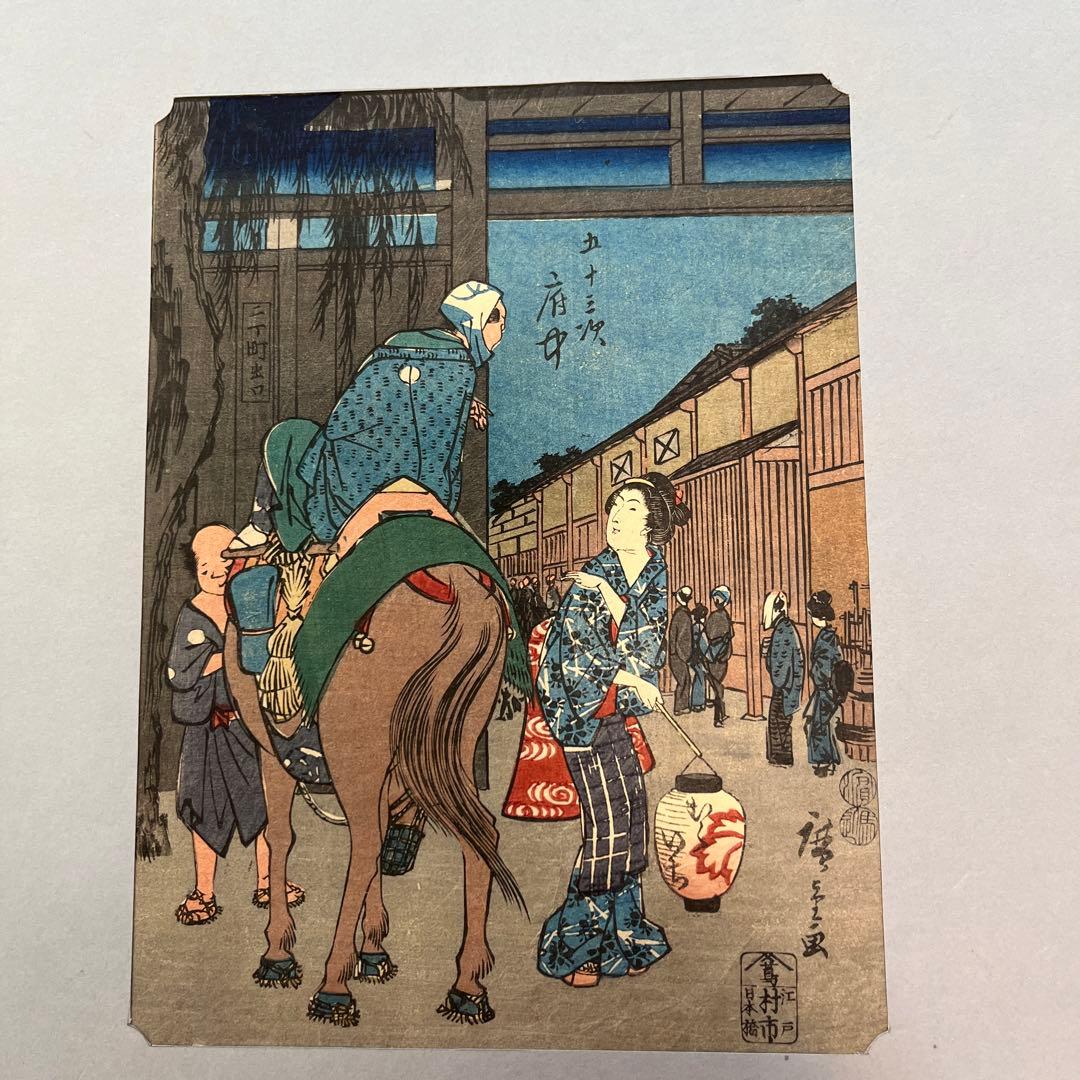 東海道五十三次 府中　歌川広重　静岡　浮世絵　オリジナル 東海道五拾三次之内 府中 安部川 | 歌川広重 | 収蔵品詳細 | 作品を