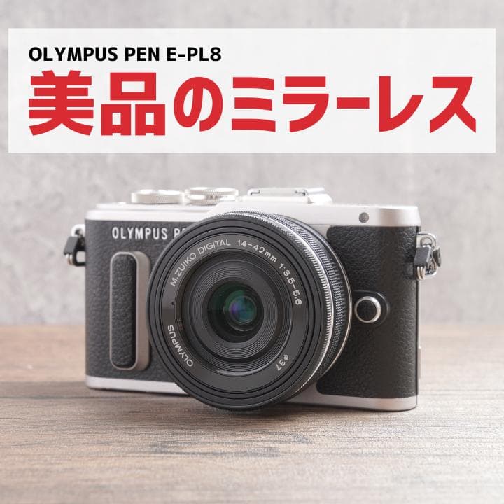 ✨美品✨自撮りOK✨Wi-Fi✨OLYMPUS PEN E-PL8　771-1 ミラーレス一眼カメラ「OLYMPUS PEN E-P7」 EZダブルズームキット