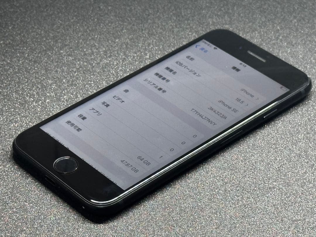 iPhone se 3 64GB SIMロックなし iPhone SE 第3世代 64GB SIMロックなし スターライト 白 ホワイト