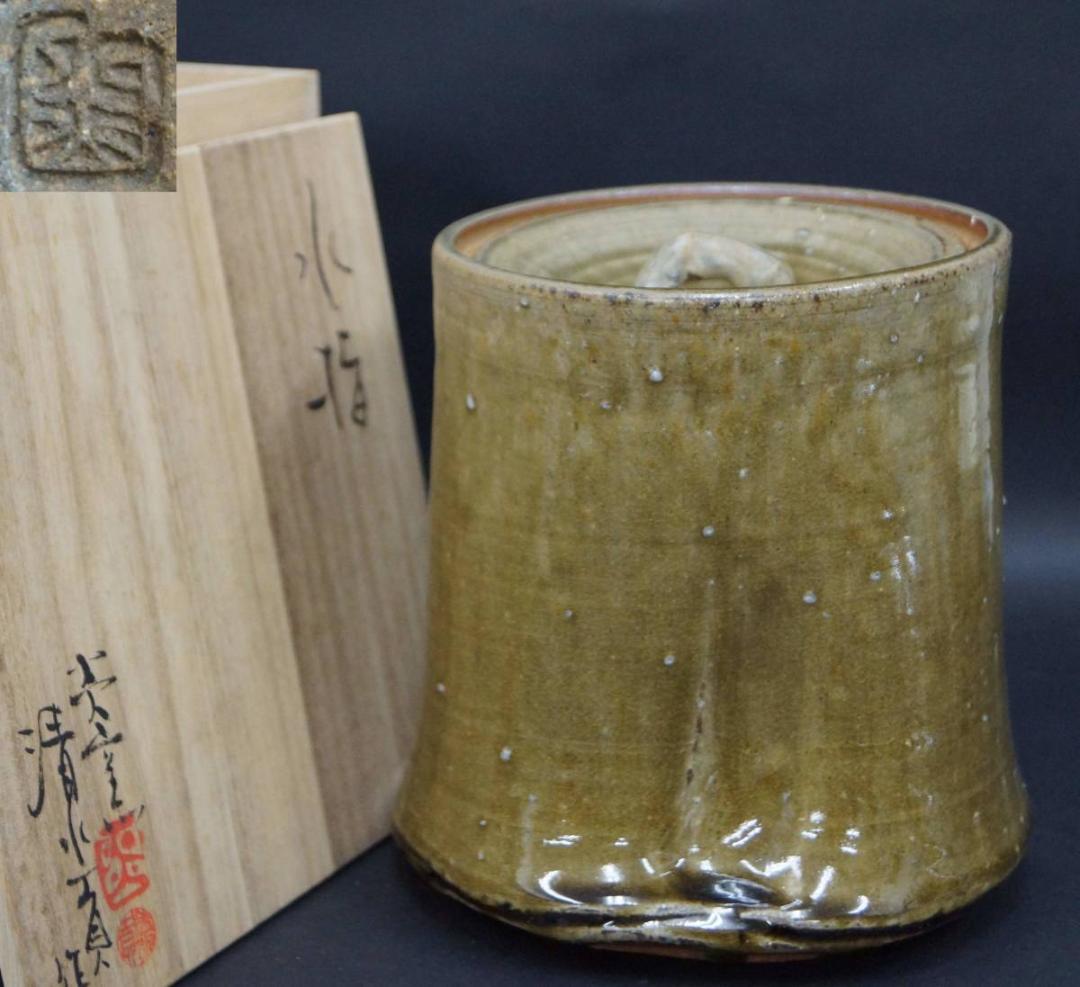 茶道具 炎窯 清水貢造 流釉 水指 共箱 / 茶道具 茶道具 水指 水差し 平水指 青磁 西村徳泉作 紫翠窯 茶道 : 茶道具