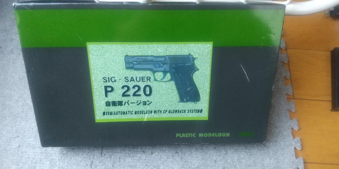 新日本模型/MGC　P220陸上自衛隊モデル新中央工業刻印入り 絶版モデルガン・MGC SIG P220 陸自バージョン SPG - YouTube