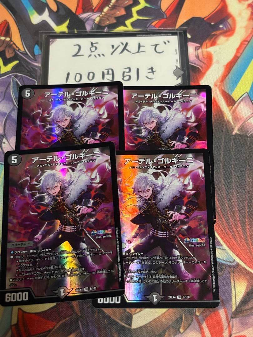 メンデルスゾーン　アーテルゴルギーニ 葛葉 にじさんじ アーテルゴルギーニ にじさんじ 4枚 葛葉 - メルカリ