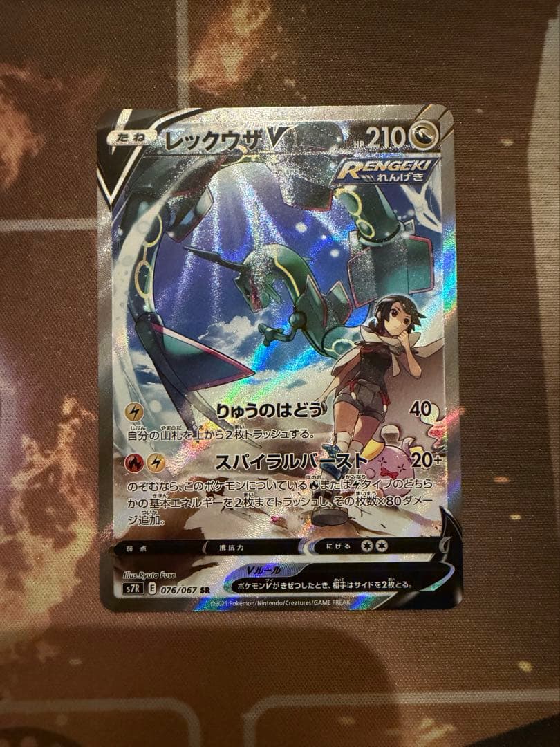 レックウザv sr