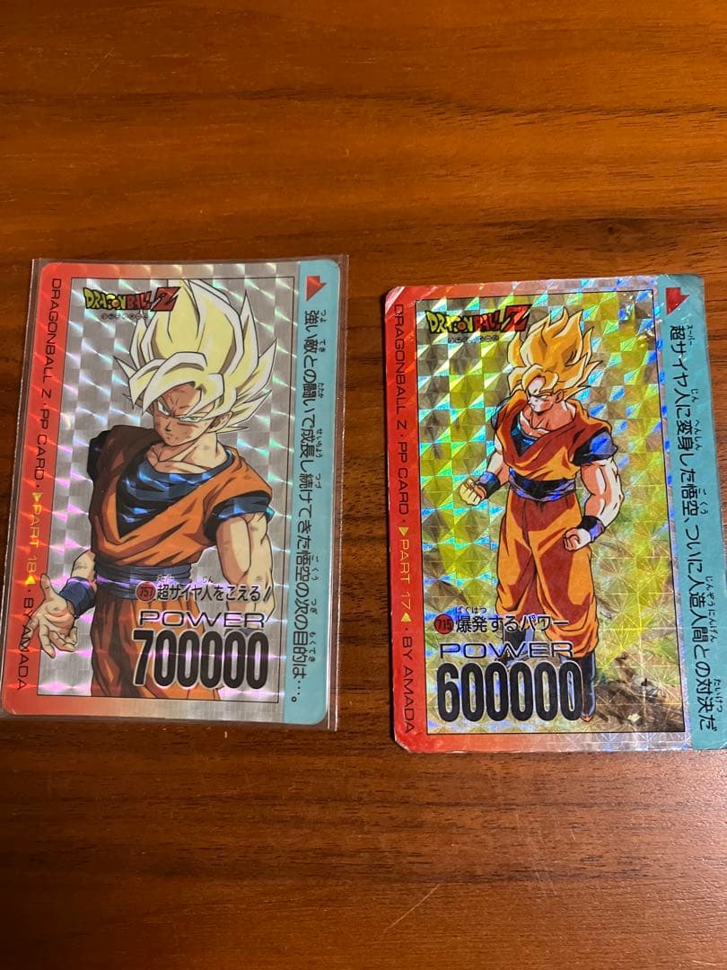 ドラゴンボールZカードダス　アマダ　No.295、715 孫 悟空 ドラゴンボール アマダ カードダス 715 孫悟空 デジタルドット - メルカリ