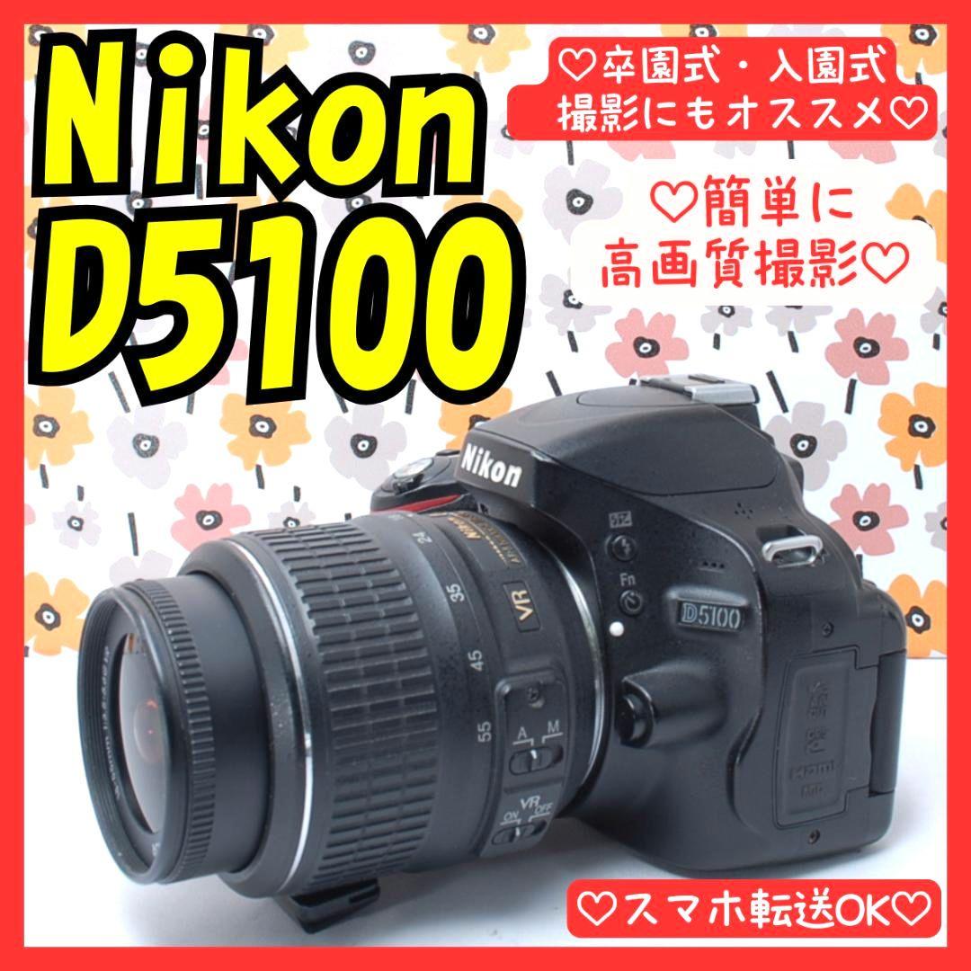 ❤Nikon D5100❤卒園式の感動の瞬間を撮る❤スマホ転送OK❤動画撮影OK ❤Nikon D5100❤スマホ転送OK❤卒園式の感動の瞬間を撮る❤動画撮影OK