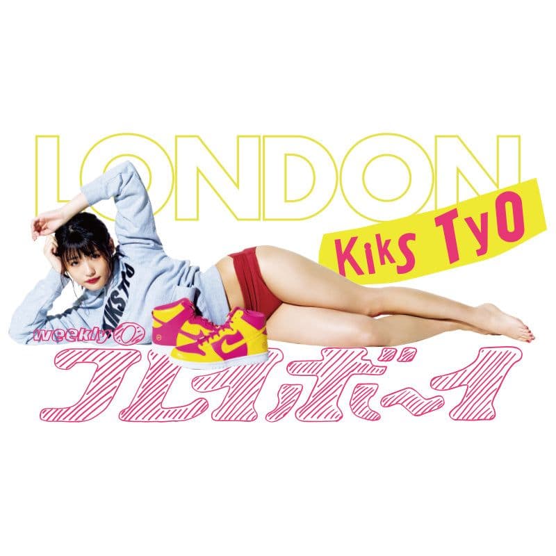 【希少】石田桃香 KIKS TYOコラボTシャツ 週刊プレイボーイとのコラボ企画!!! 3ヶ月連続企画、第3弾を飾るのは