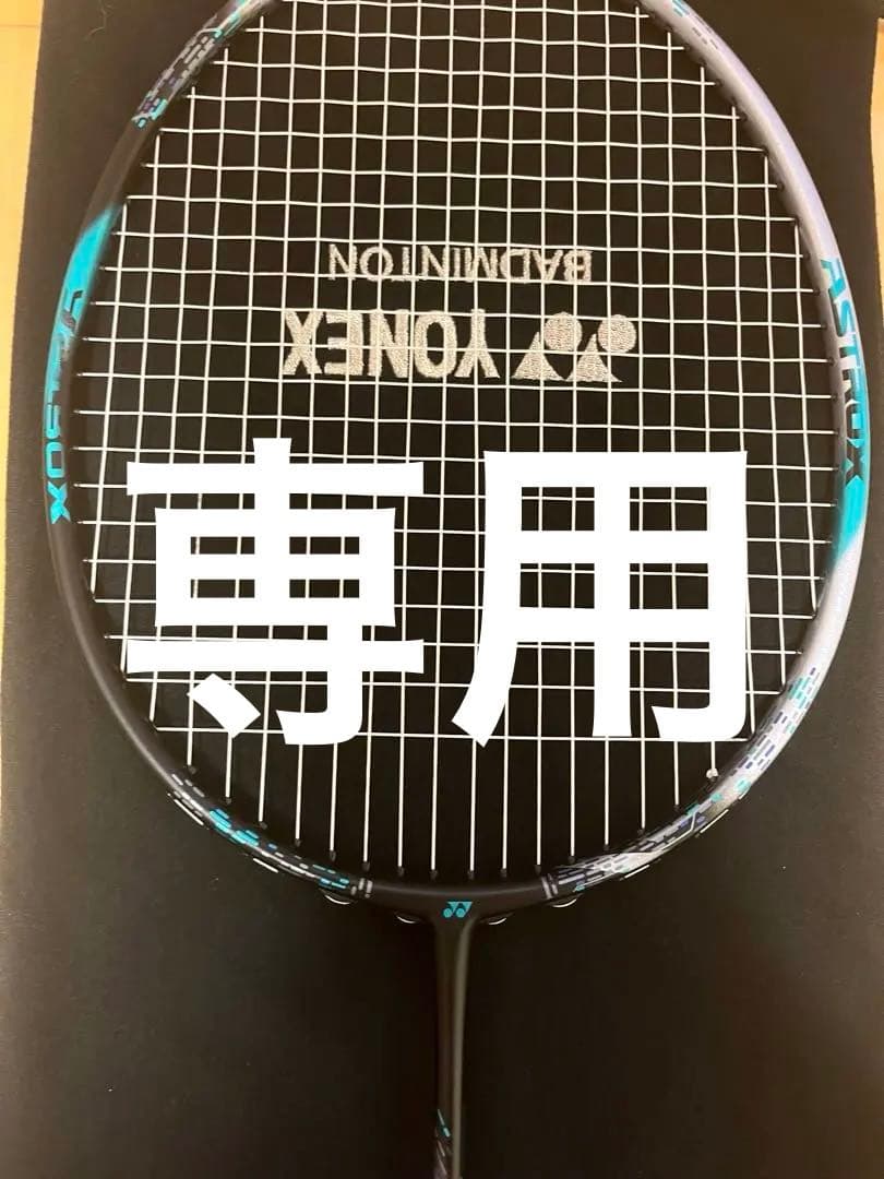 YONEX バドミントンラケットアストロックス88Dpro Amazon | Yonex Astrox 88D Pro バドミントンラケット (キャメル
