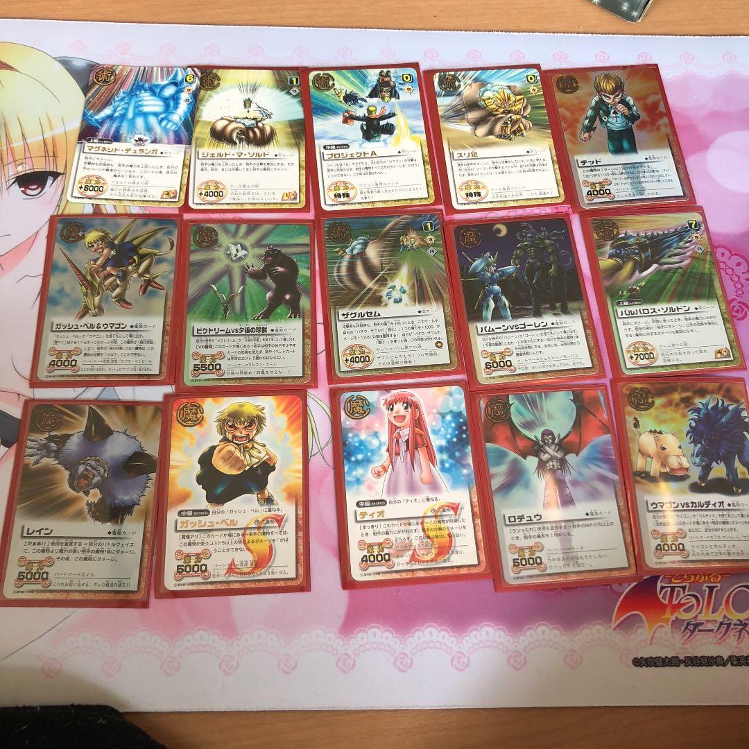 金色のガッシュ カード バラ売り2