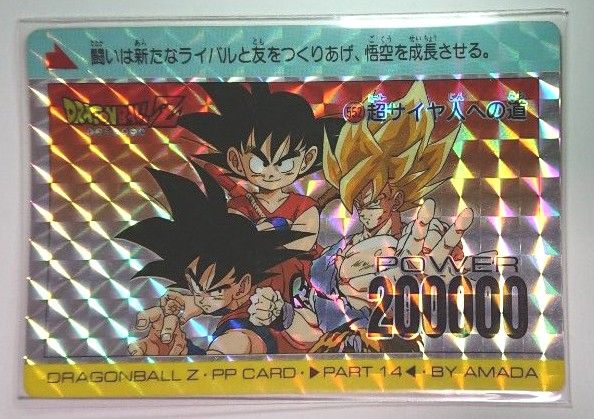 ドラゴンボールアマダPPカード No 468 フリーザ第三変身 美品｜Yahoo