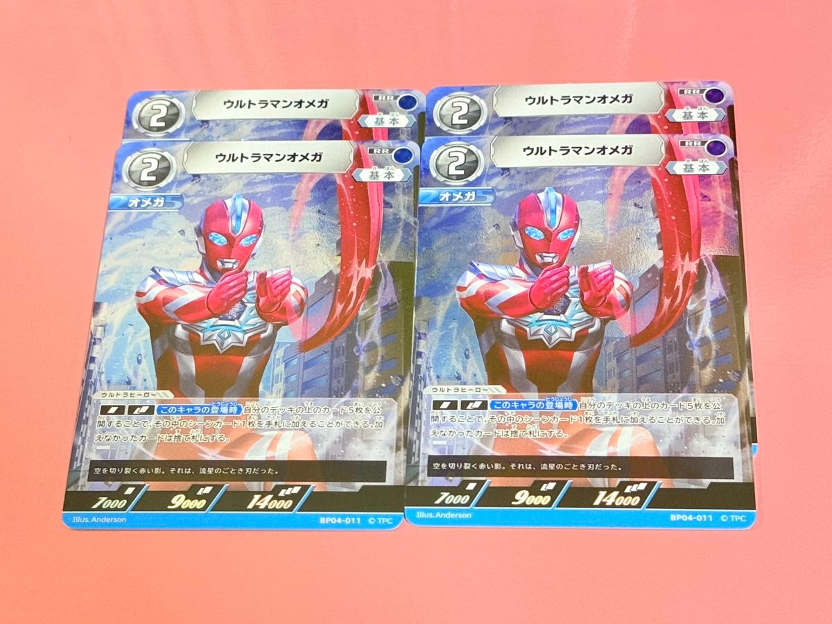 ウルトラマンカードゲーム ウルトラマンオメガ SSSP 1枚 希望と光の