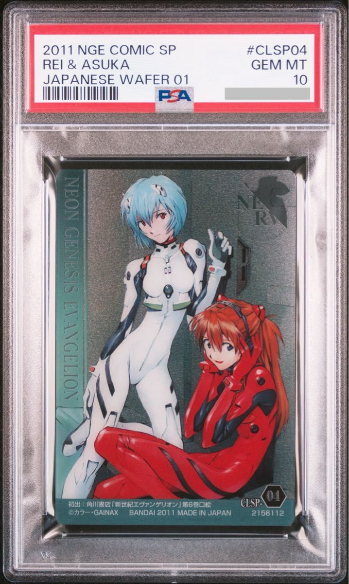 PSA10 鑑定済み 推しの子 ヴァイスシュヴァルツ 星野アイ SP カード