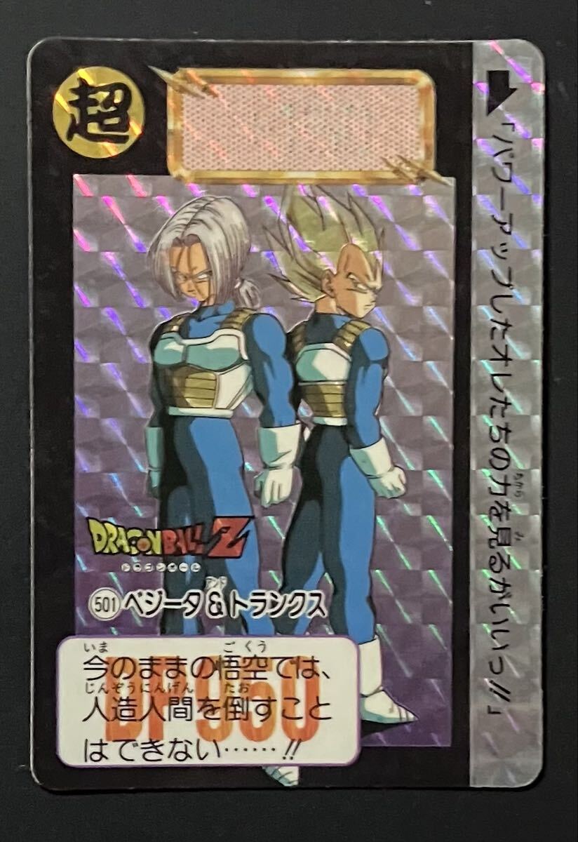 Yahoo!オークション -「カードダス ドラゴンボール ベジータ